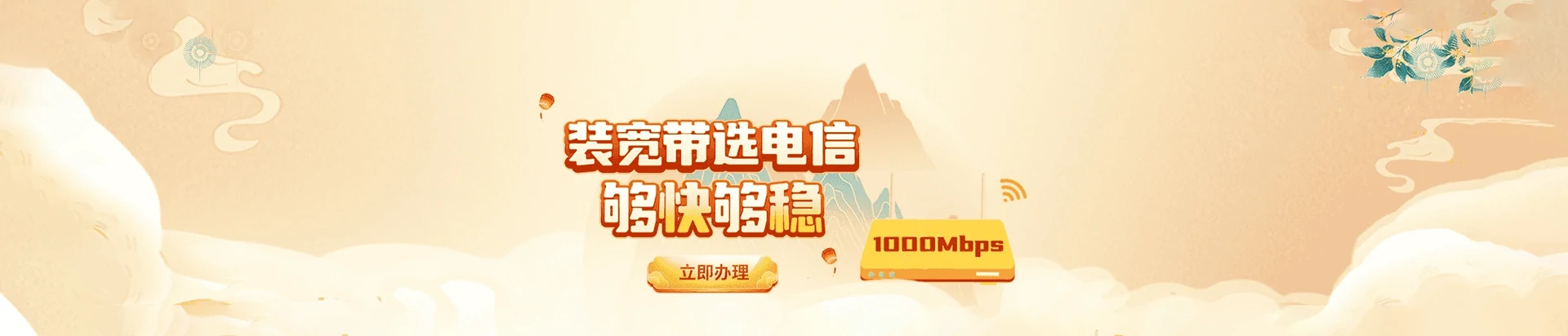 东台市电信宽带