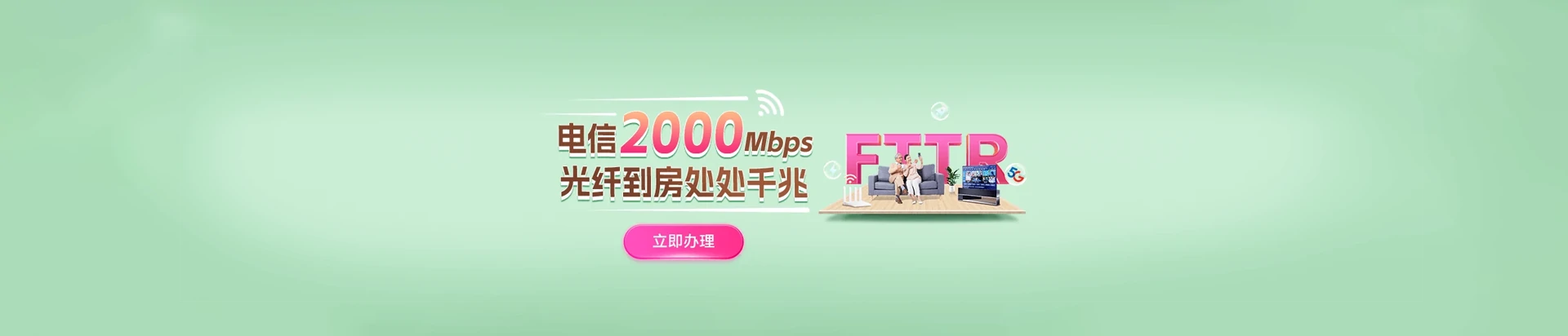 东台市电信宽带