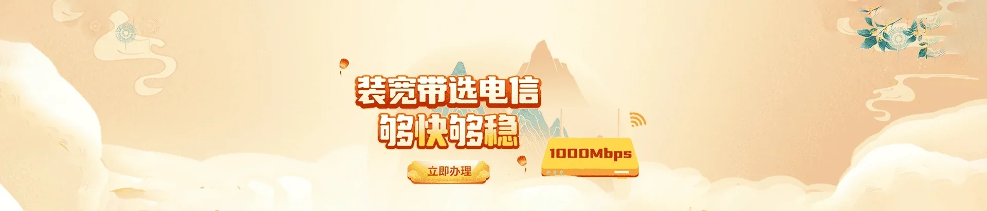  东台市电信宽带 宽带套餐