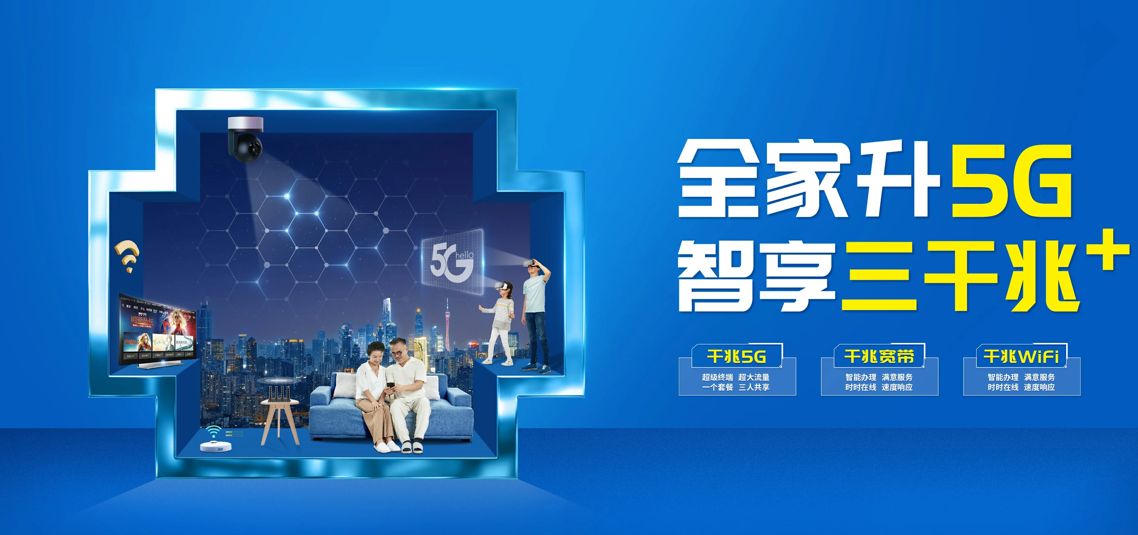 中国电信 东台市电信宽带 宽带套餐