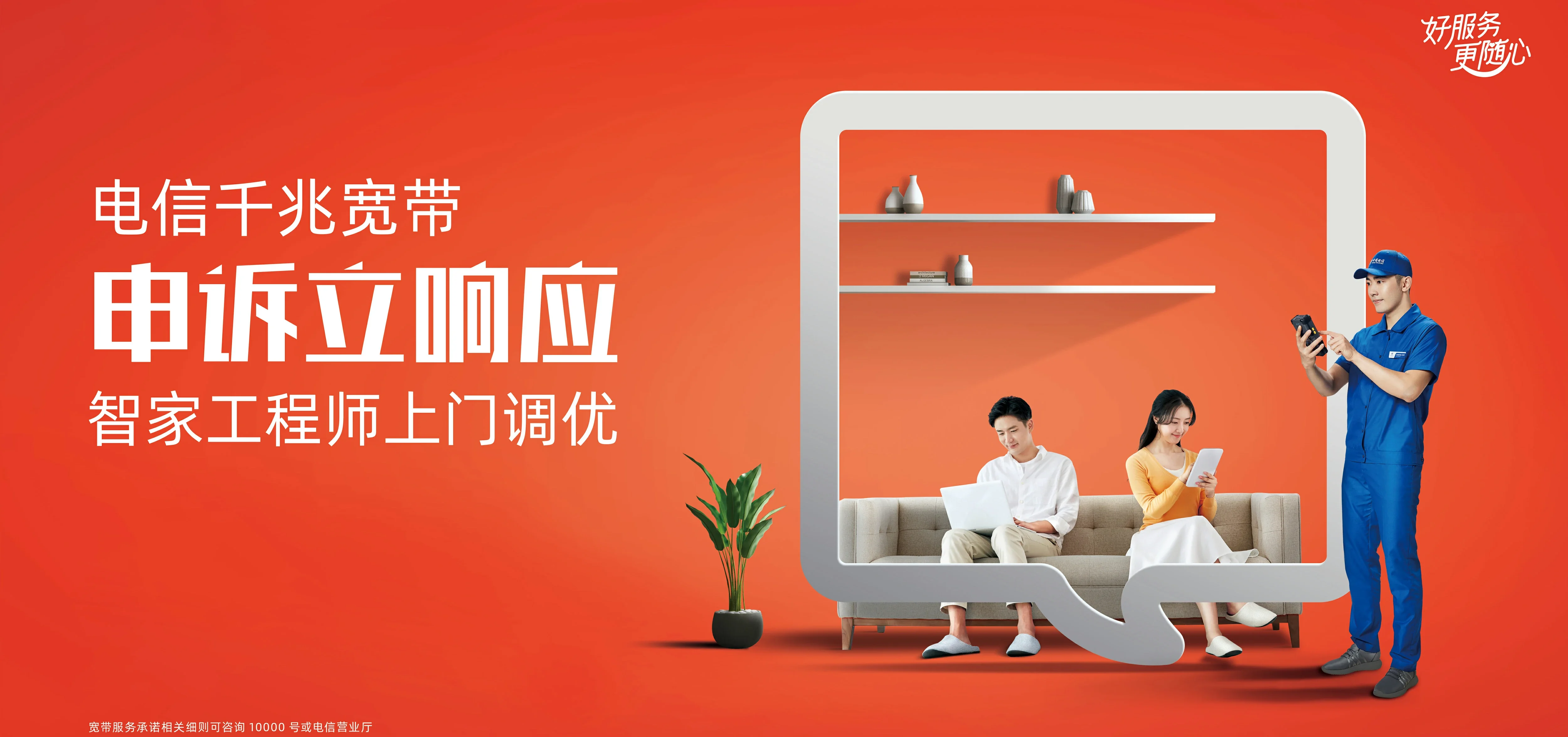 中国电信 东台市电信宽带 宽带套餐
